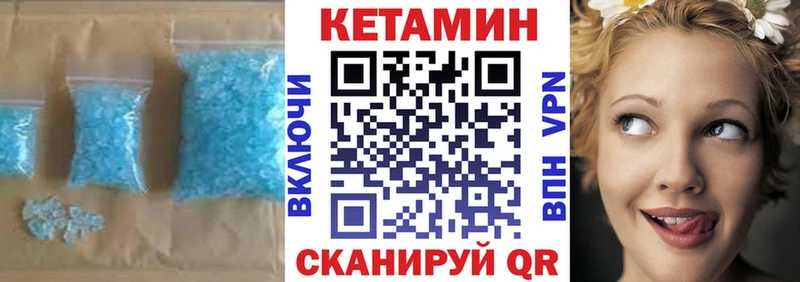 КЕТАМИН ketamine  Тулун 