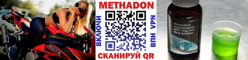 Метадон VHQ  Тулун 